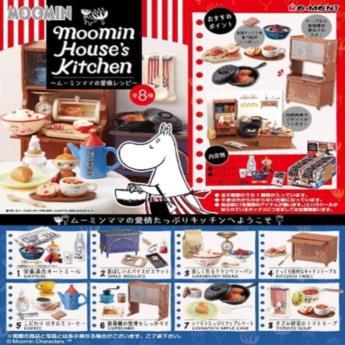 리멘트 무민 Moomin House&#039;s Kitchen~무민 마마의 애정 레시피 8종 1BOX