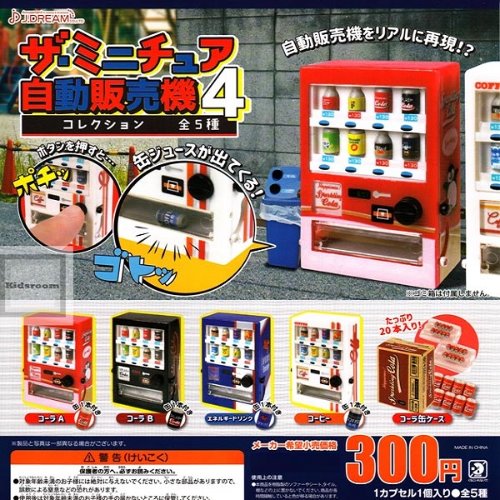미니어처 자판기4 가챠캡슐 5종세트