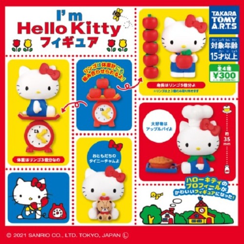 I am Hello Kitty 키티 피규어 가차캡슐 4종세트