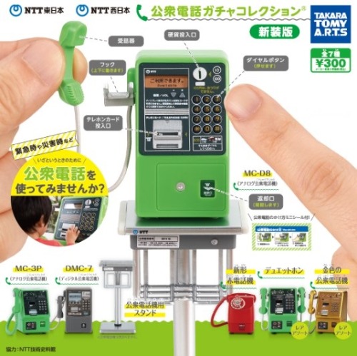 NTT 공중전화기 가챠캡슐 7종세트