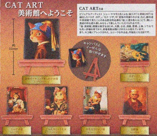 6월예약판매 고양이 아트 캔버스 컬렉션 가챠캡슐 6종세트