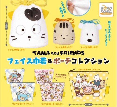 타마와친구들 파우치 컬렉션 가챠캡슐 6종세트