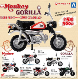 Monkey GORILLA 1/24 고릴라 오토바이 컬렉션 랜덤