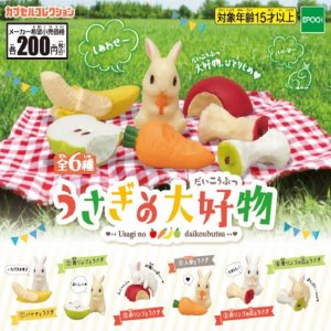 토끼와 좋아하는 음식 가차캡슐 6종세트