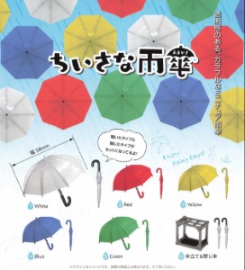 오비츠호환 우산 가챠캡슐 랜덤