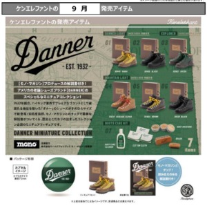 9월예약판매 DANNER 신발미니어쳐 가챠캡슐 7종세트