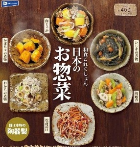 일본요리 미니어처 가챠캡슐 6종세트