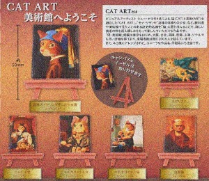 6월예약판매 고양이 아트 캔버스 컬렉션 가챠캡슐 6종세트