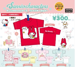 7월예약판매 산리오캐릭터 티셔츠 키홀더 가챠캡슐 5종세트