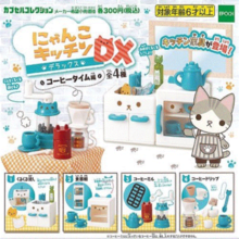 냥코 키친 DX (커피 타임) 캡슐 가챠 랜덤