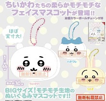 5월예약판매 치이카와 봉제인형 얼굴마스코트 가챠캡슐 3종세트