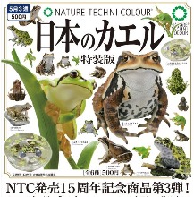 5월예약판매 네이처테크니칼라 개구리 특장판 가챠캡슐 6종세트